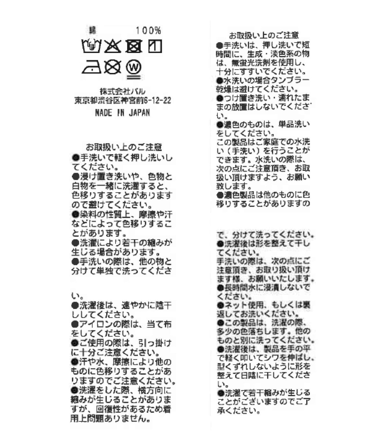 透紗無袖上衣