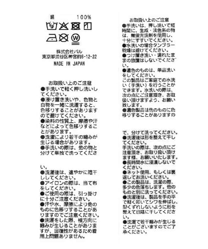 透紗無袖上衣