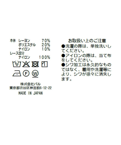 【La boutique BonBon】緞面蕾絲吊帶連衣裙
