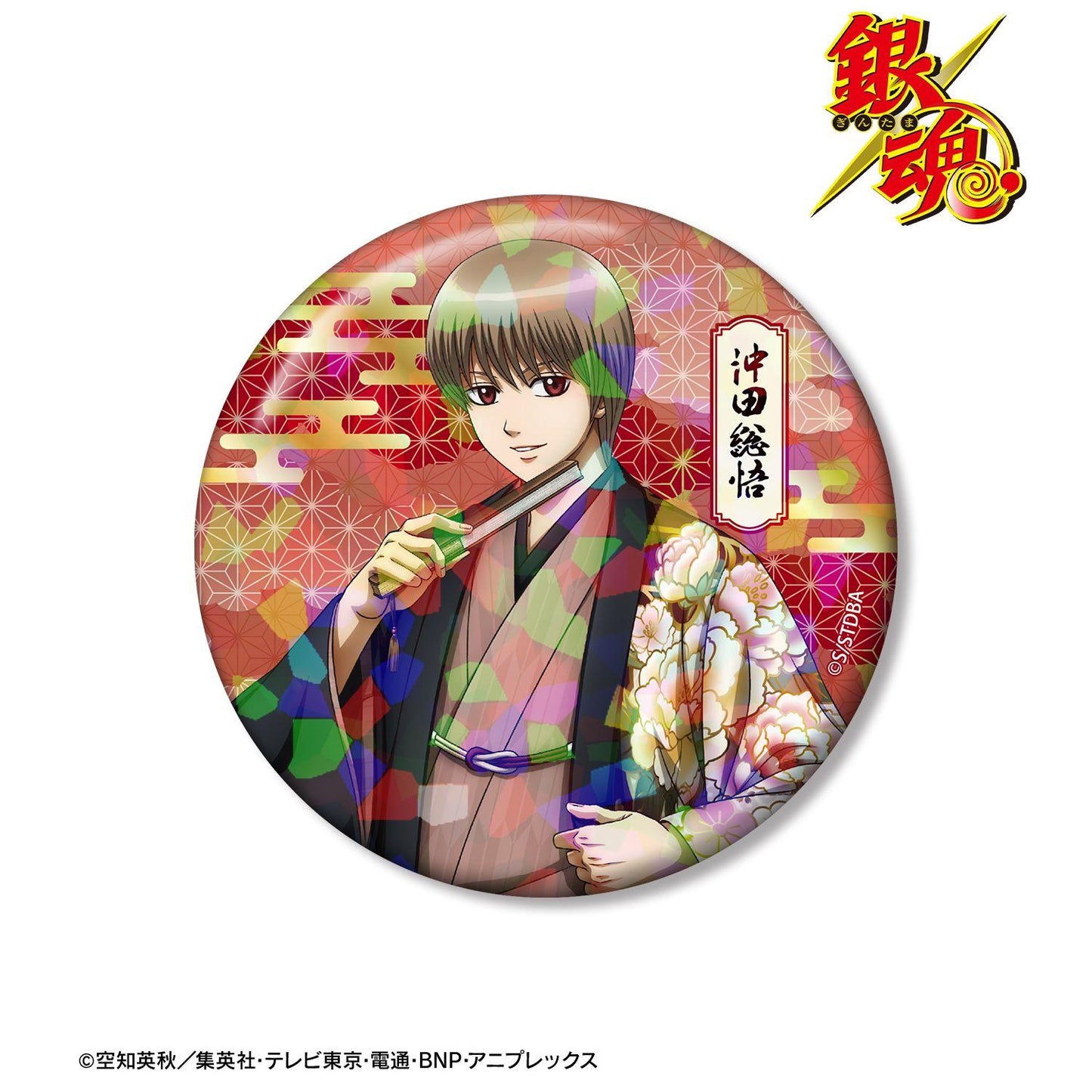 銀魂（銀魂） 沖田総悟 全息75mm徽章 片面花柄和裝ver.