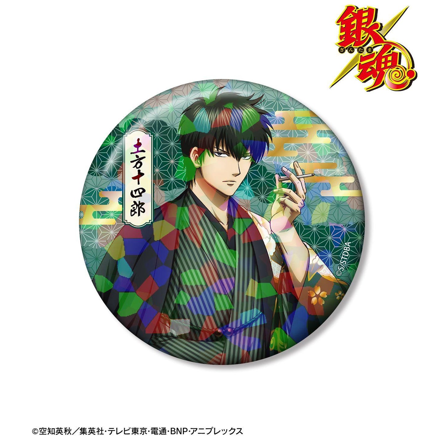 《銀魂》（銀魂） 新繪系列 土方十四郎 全息75mm徽章 單面花柄和裝款