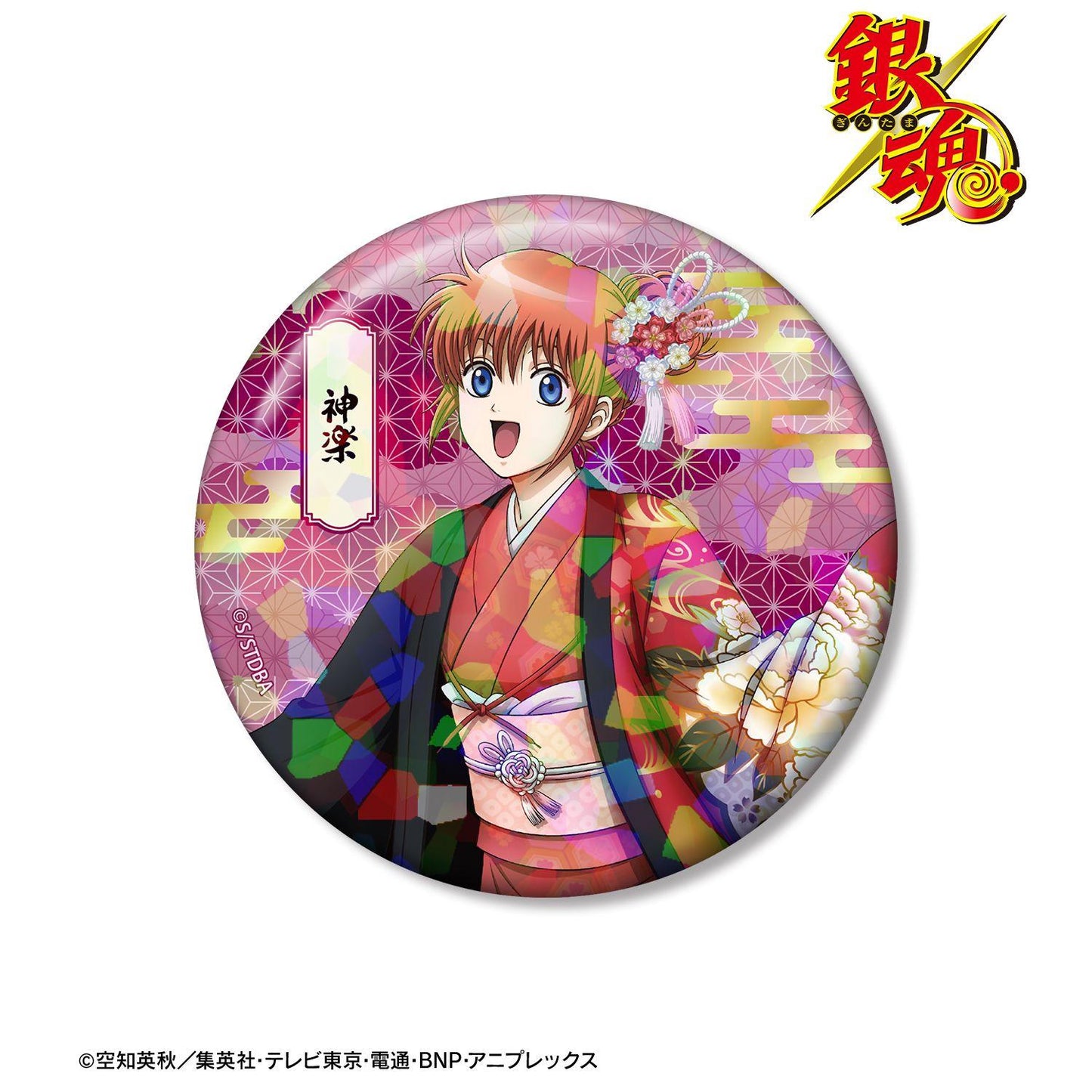 銀魂（銀魂） 神楽 全息75mm徽章 片面花柄和裝ver.