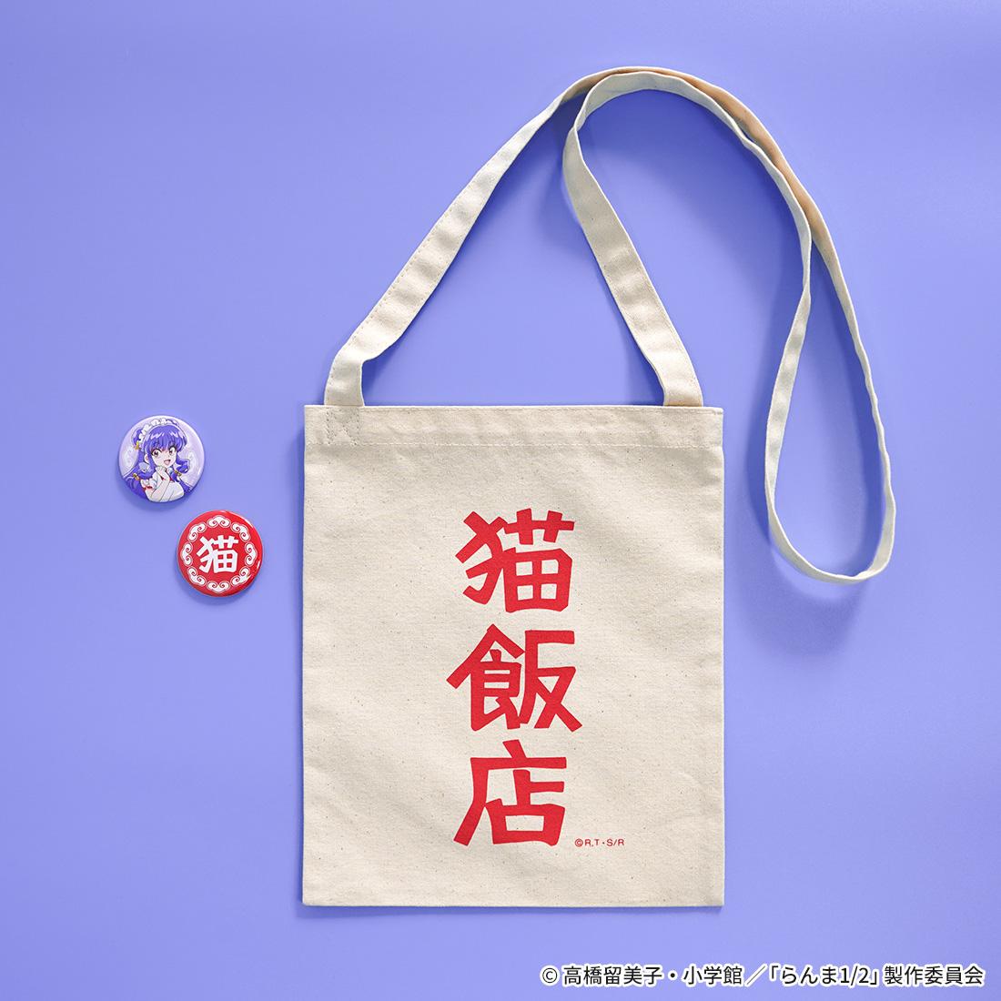 亂馬1/2（亂馬1/2） 貓飯店系列 迷你單肩包