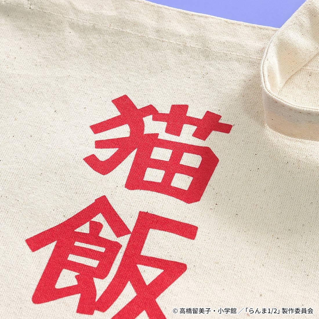 亂馬1/2（亂馬1/2） 貓飯店系列 迷你單肩包
