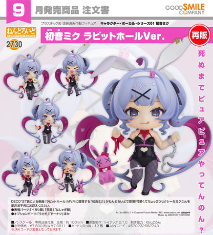 《初音未來》（初音未來） 黏土人系列 初音未來 手辦 Character Vocal Series01 RabbitHole Ver.