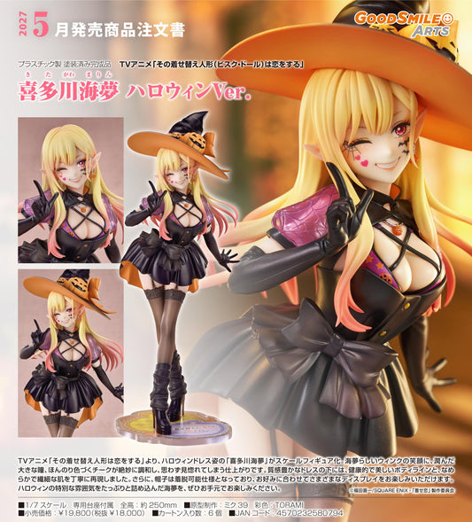 《更衣人偶墜入愛河》 喜多川海夢 周邊商品 ハロウィンVer.