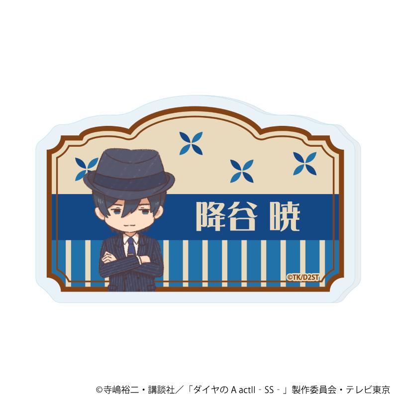 《鑽石王牌 actⅡ》 -Second Season-（鑽石王牌 actⅡ 第二季） 第二彈 降谷暁 亞克力名牌徽章 復古插畫款
