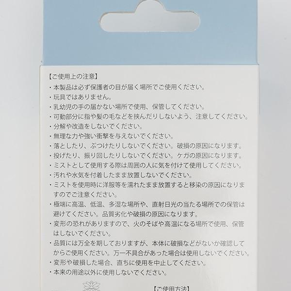 手持便攜風扇（附噴霧）