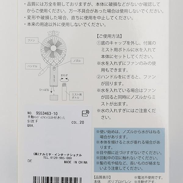 手持便攜風扇（附噴霧）