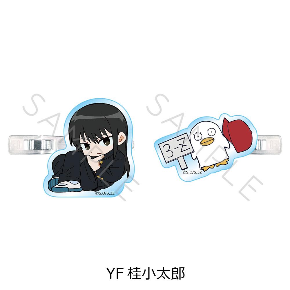 3年Z組銀八先生（3年Z組銀八老師） Chipoque系列 第二彈 桂小太郎 劉海夾 YF款