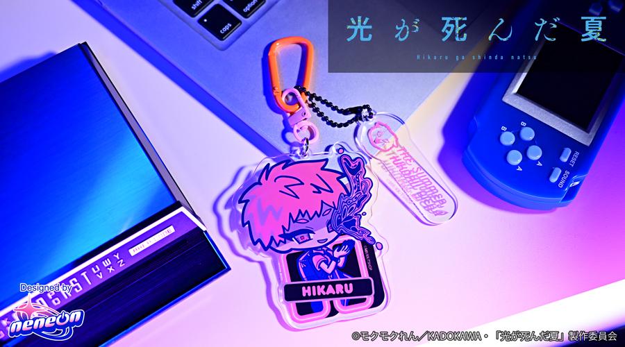 光が死んだ夏（光已逝的夏天） neneon系列 ヒカル 可拆卸亞克力鑰匙扣