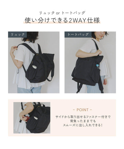 2WAY雙用媽咪包