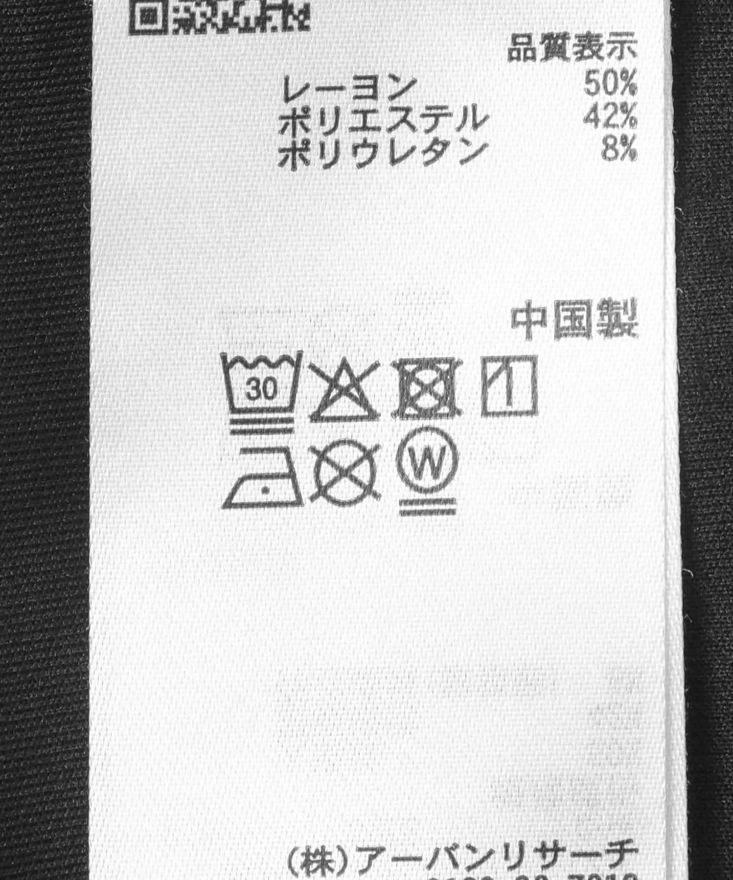 防汗漬 繭形袖 圓領 T恤