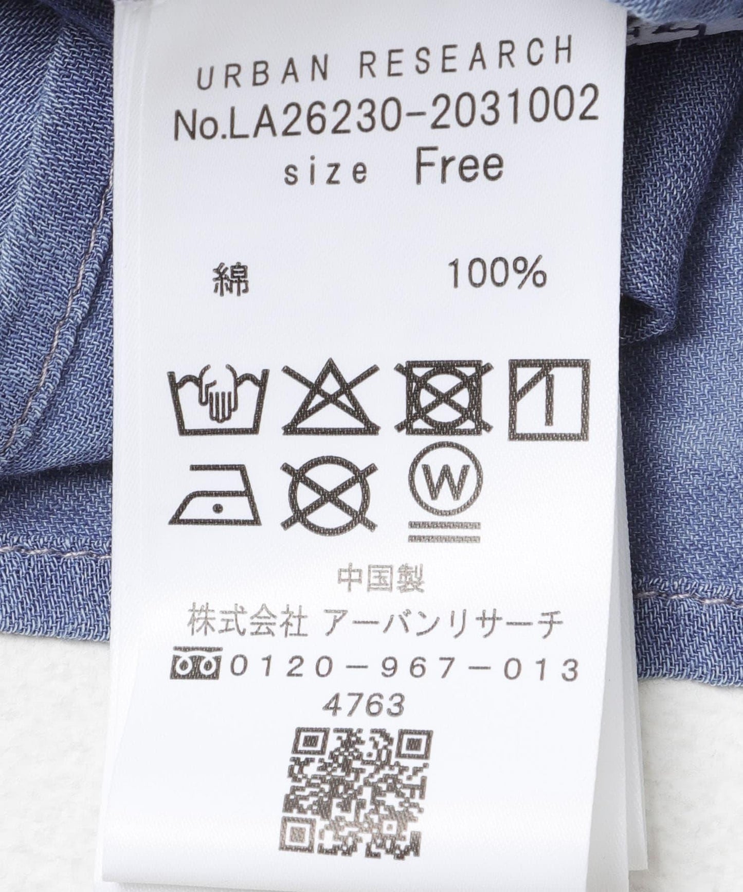 透視牛仔荷葉褶上衣