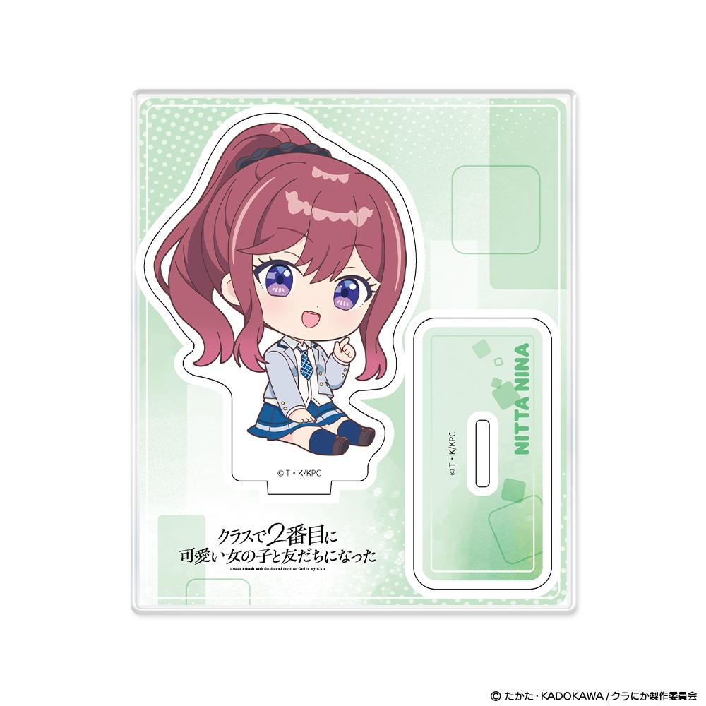 クラスで2番目に可愛い女の子と友だちになった（和班上第二可愛的女生成為朋友了） 新田新奈 亞克力角色立牌 迷你款