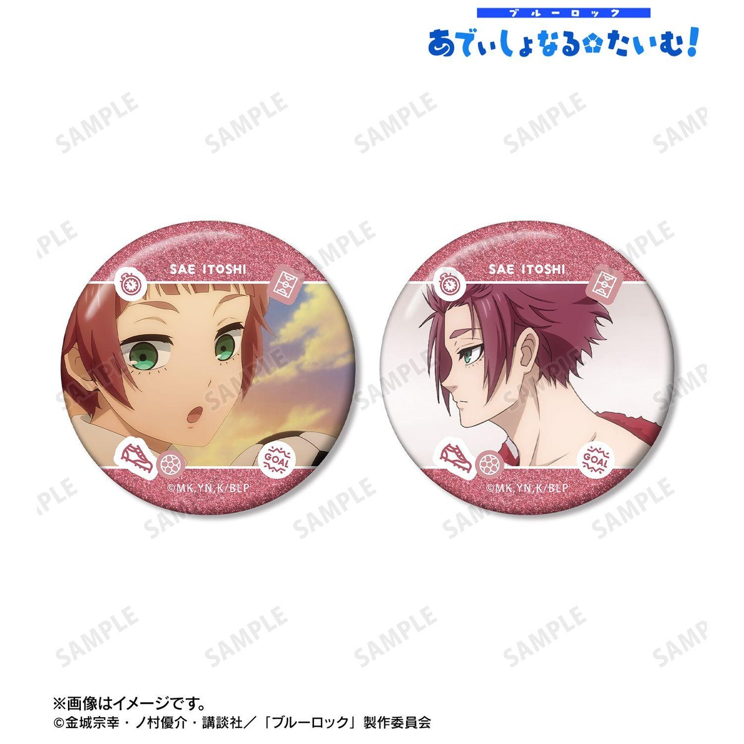 《藍色監獄》（藍色監獄） 糸師冴 亮片徽章 2個套裝