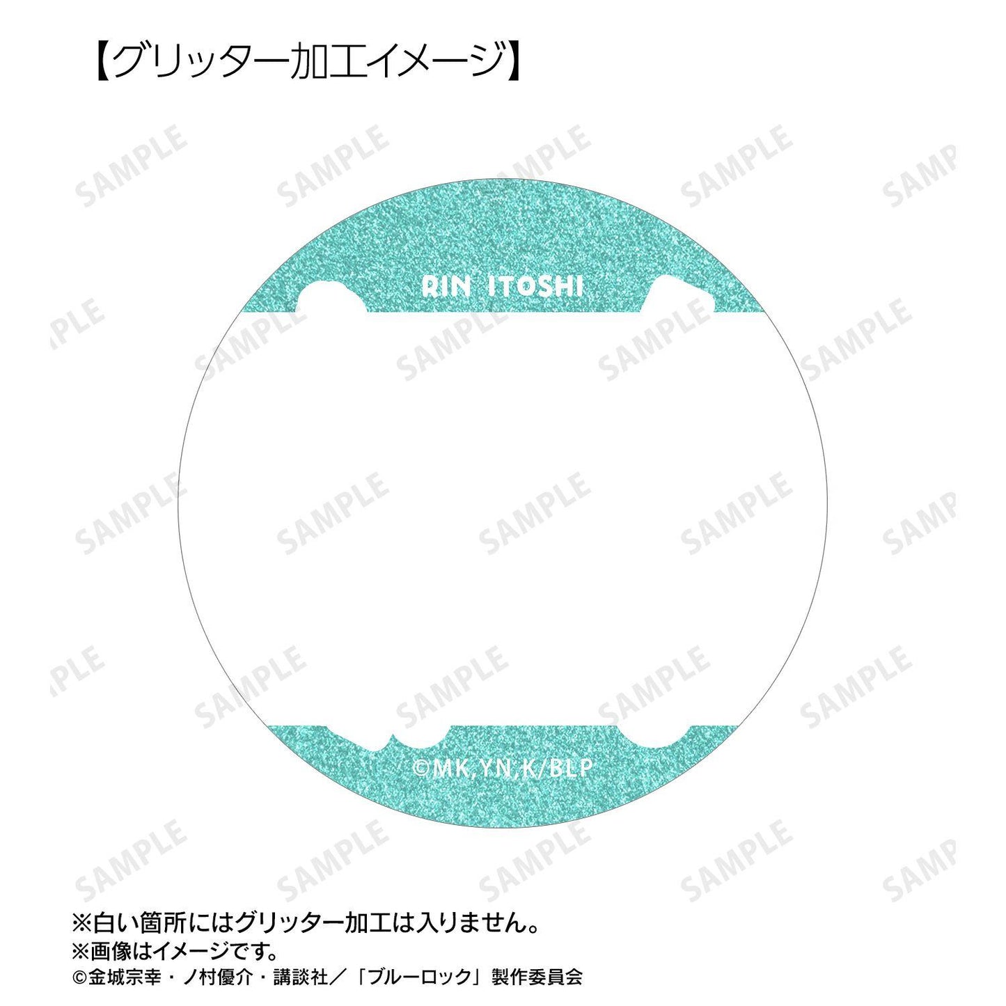 《藍色監獄》 糸師凜 閃粉徽章 2個套裝