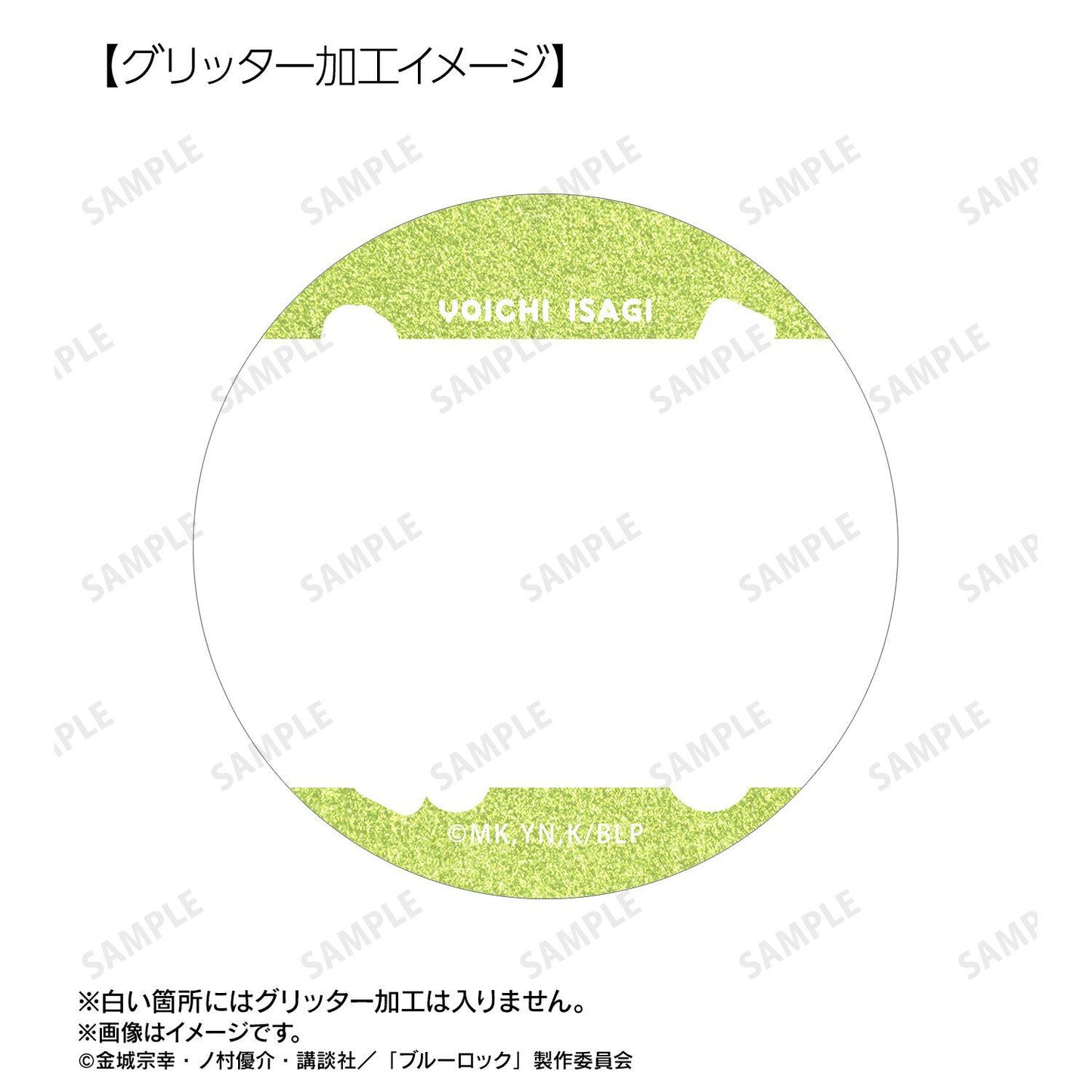 《藍色監獄》 潔世一 亮片徽章2個套裝