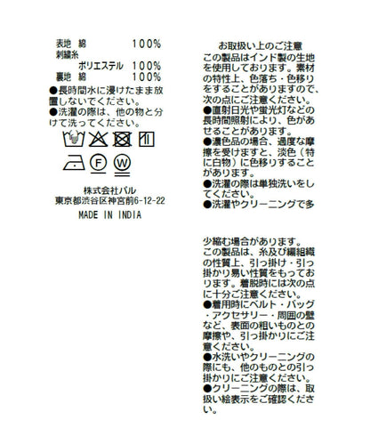 鏤空刺繡半身裙