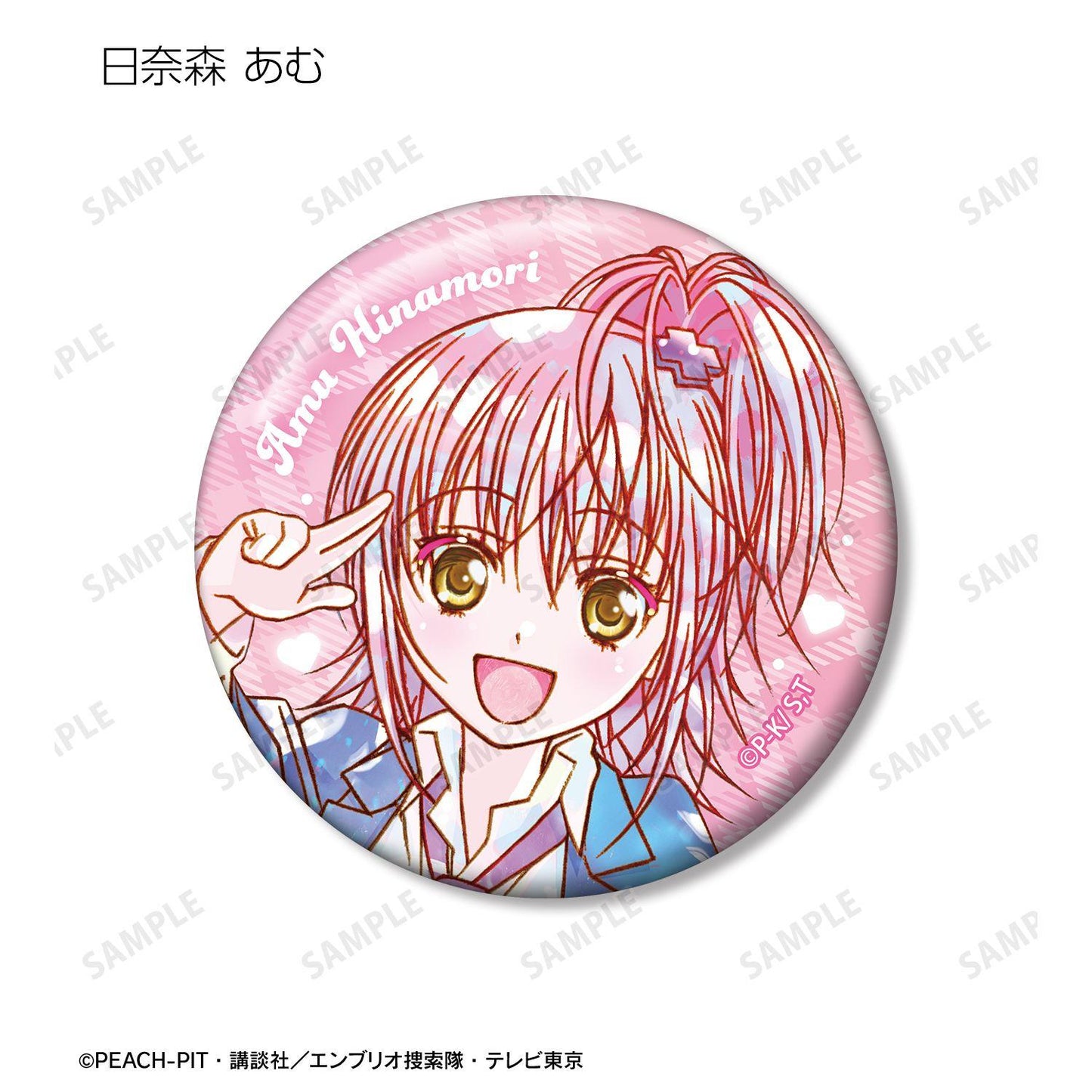 《守護甜心！》（守護甜心！） Ani-Art KAWAII label 系列 徽章 BOX套裝