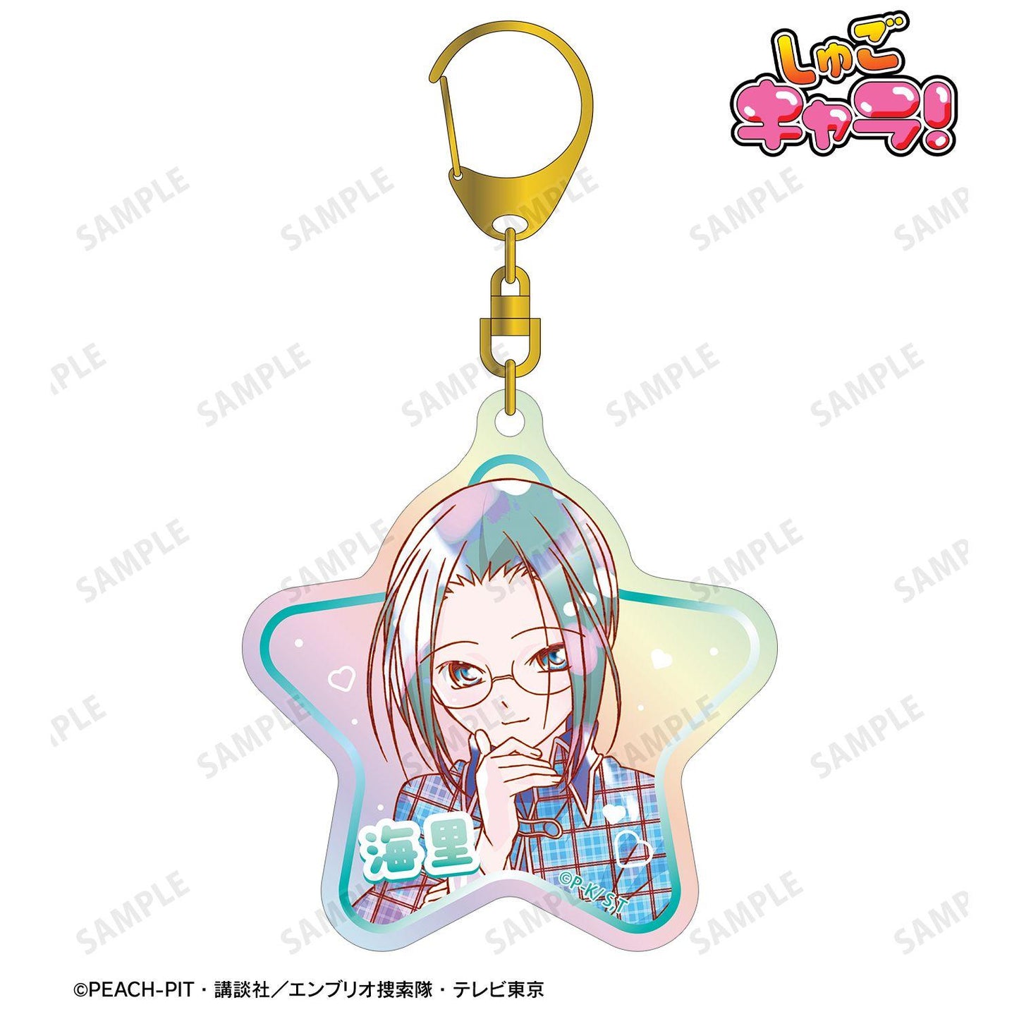 《守護甜心！》 Ani-Art KAWAII label 三條海里 歐若拉亞克力鑰匙扣