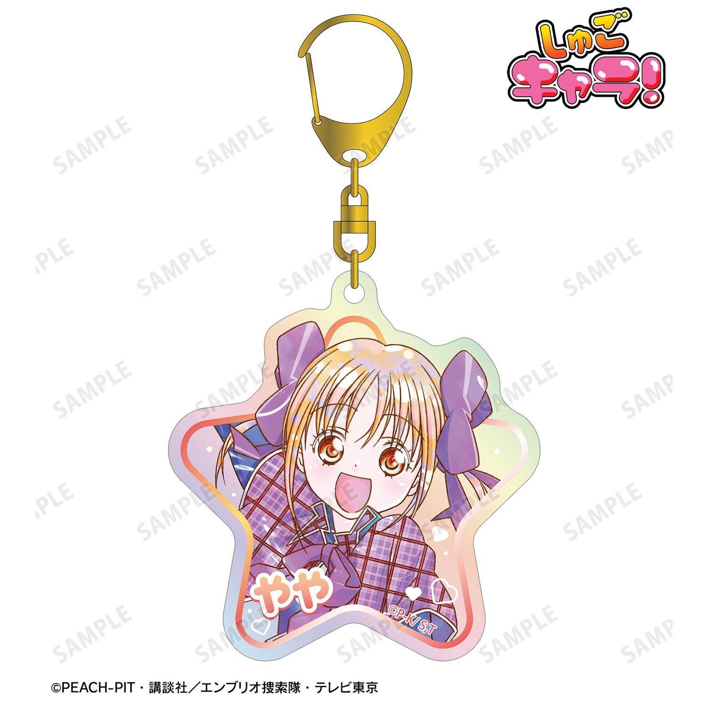 《守護甜心！》（守護甜心！） Ani‑Art KAWAII label 結木やや 光彩亞克力鑰匙扣