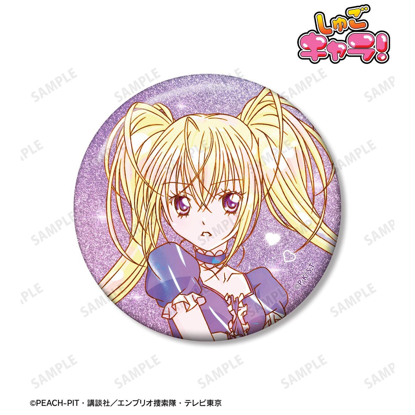 《守護甜心！》 Ani‑Art KAWAII label 75mm 閃粉徽章 ほしな歌唄款