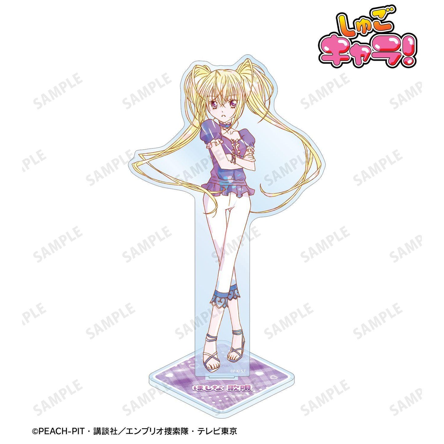 《守護甜心！》 Ani-Art KAWAII label ほしな歌唄 大號亞克力立牌