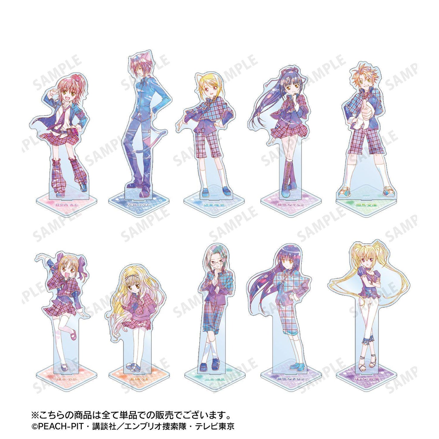 《守護甜心！》（守護甜心！） 相馬空海 亞克力立牌 Ani-Art KAWAII label BIG款