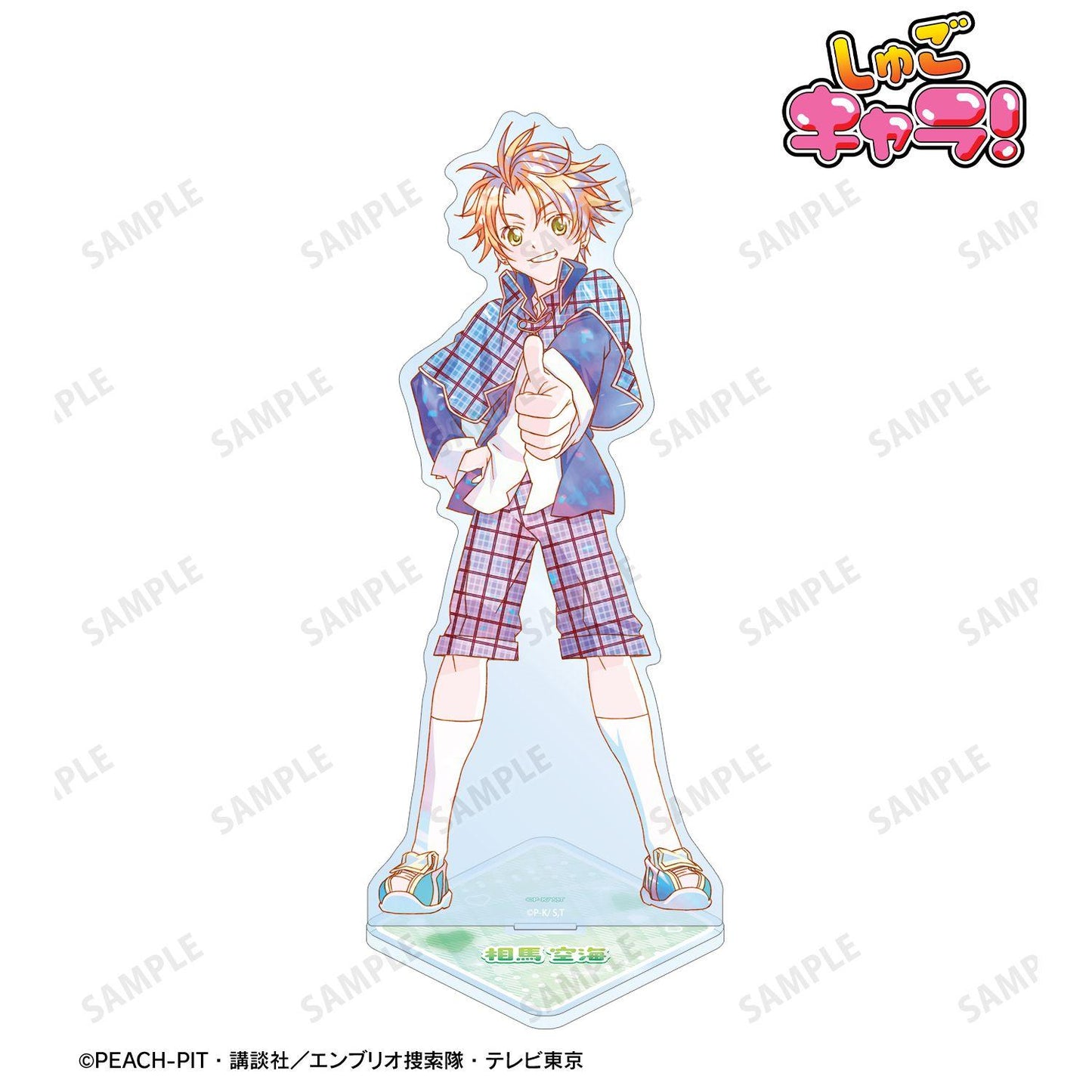 《守護甜心！》（守護甜心！） 相馬空海 亞克力立牌 Ani-Art KAWAII label BIG款
