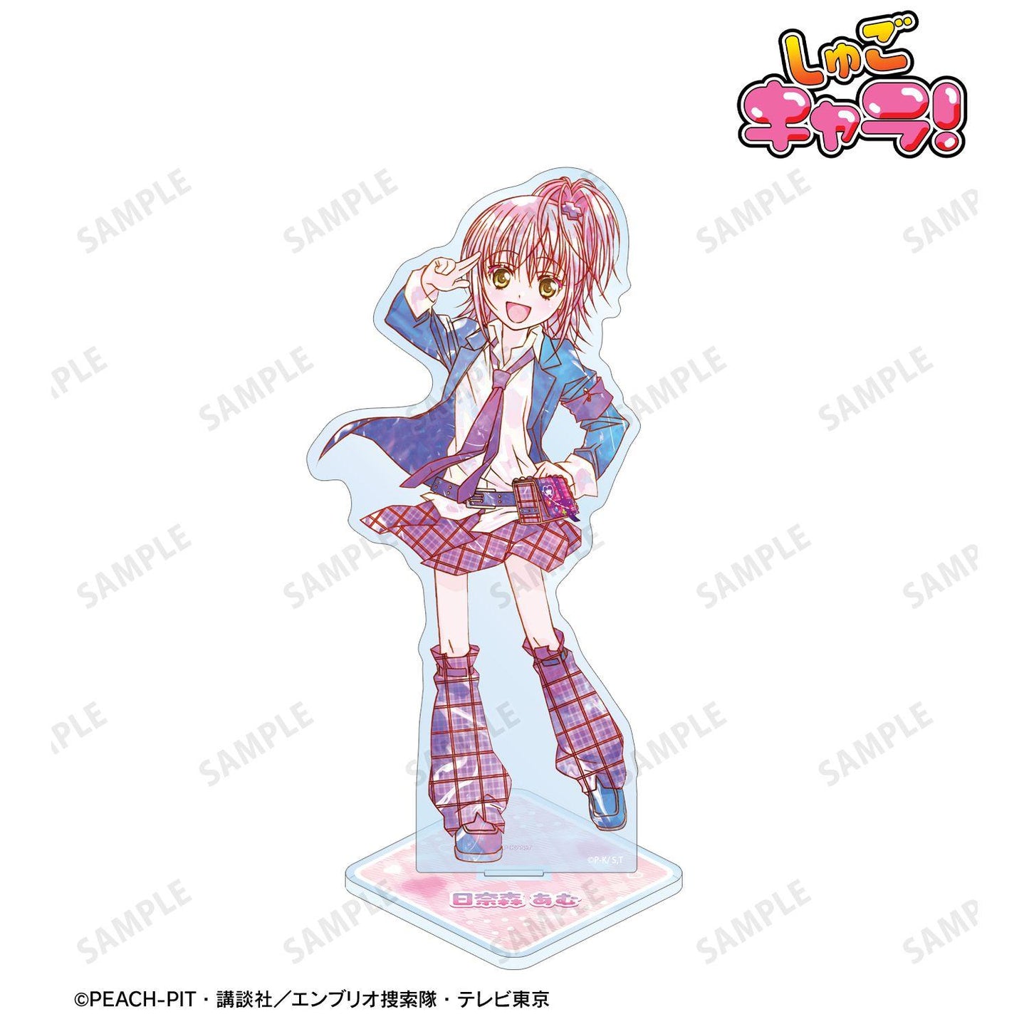 守護甜心！（守護甜心！） Ani-Art KAWAII label 系列 日奈森あむ 大號亞克力立牌