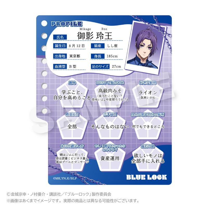 《藍色監獄》（藍色監獄） 御影玲王 檔案簿風鑰匙掛件