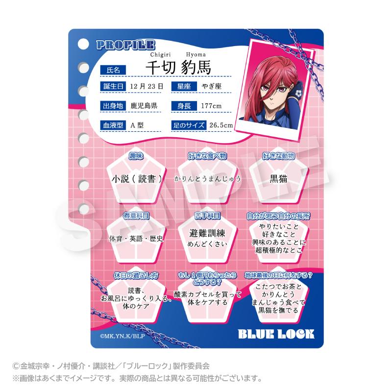 《藍色監獄》 檔案冊風鑰匙扣 千切豹馬