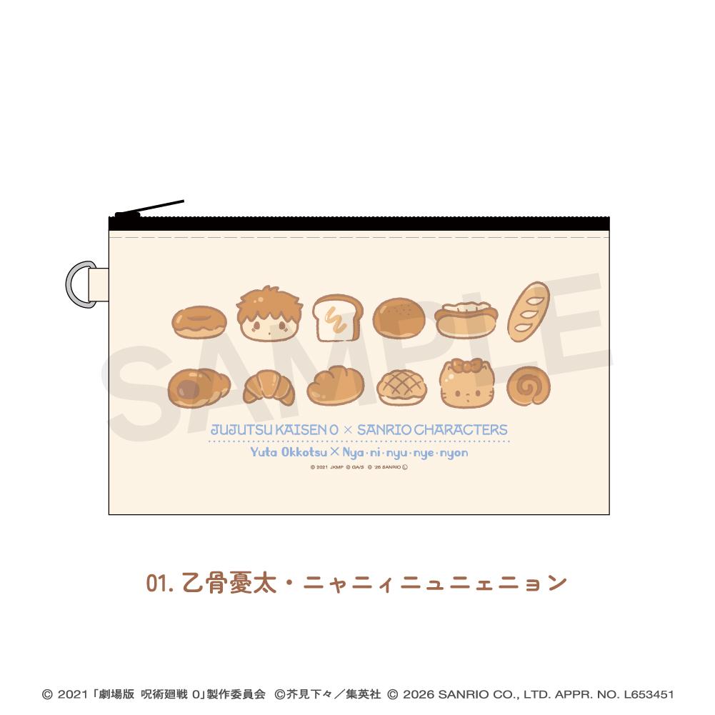 劇場版《咒術回戰》0×《三麗歐》 01 乙骨憂太・ニャニィニュニェニョン 帆布收納包