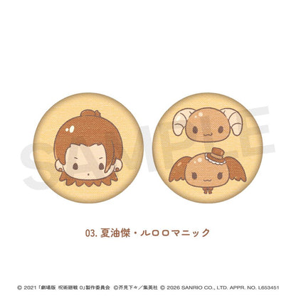 劇場版《咒術回戰》0×《三麗歐》（劇場版咒術回戰0×三麗鷗） 夏油傑・ルロロマニック 刺繡徽章 兩件套 03款