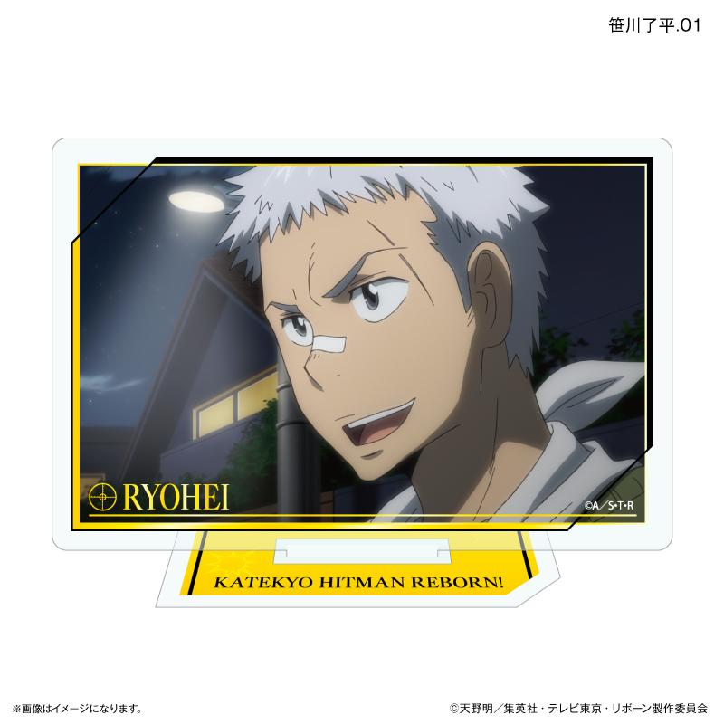 家庭教師HITMAN REBORN!（家庭教師HITMAN REBORN!） 只推系列 笹川了平 亞克力立牌 完整套裝