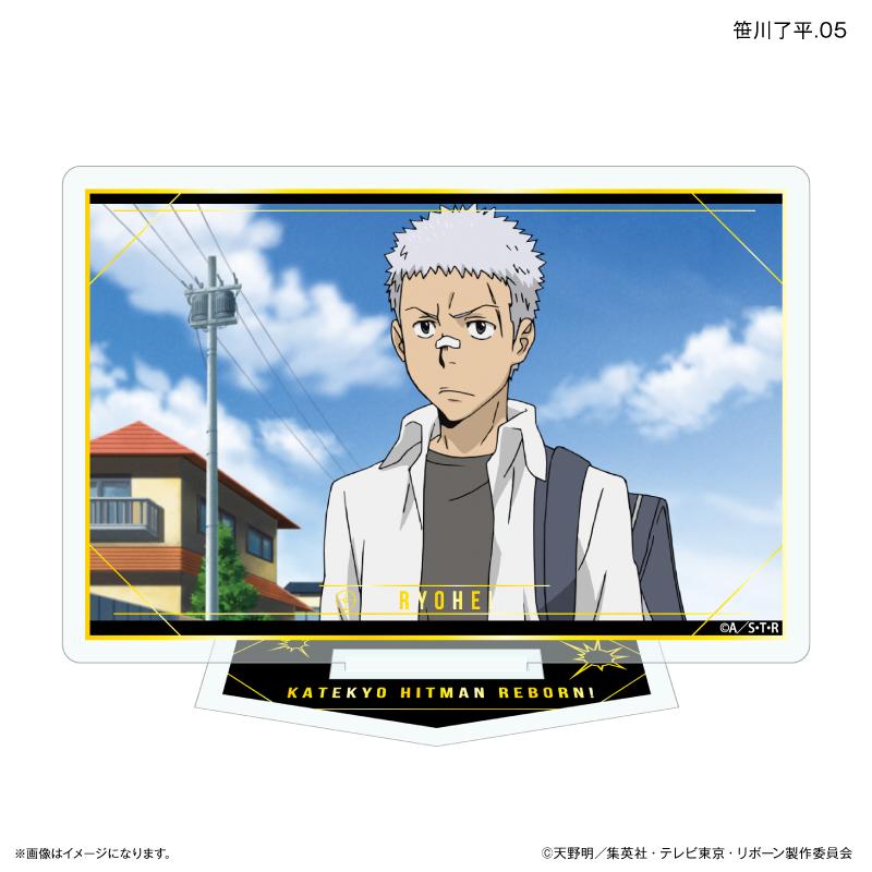 家庭教師HITMAN REBORN!（家庭教師HITMAN REBORN!） 只推系列 笹川了平 亞克力立牌 完整套裝
