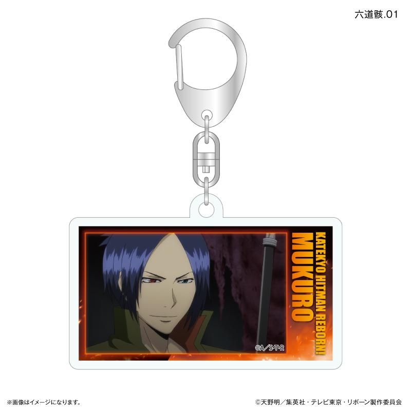 家庭教師HITMAN REBORN!（家庭教師HITMAN REBORN!） Only Key系列 六道骸 亞克力鑰匙扣 全7種套裝