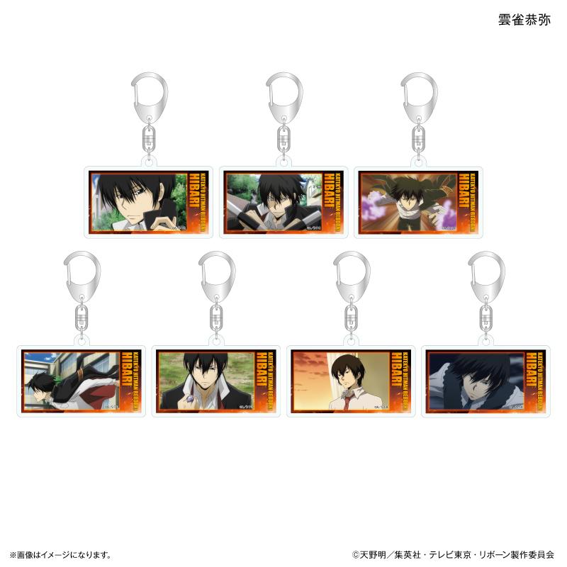 《家庭教師HITMAN REBORN!》（家庭教師HITMAN REBORN!） だけ系列 第七彈 雲雀恭彌 亞克力鑰匙扣 合集BOX（7個入）