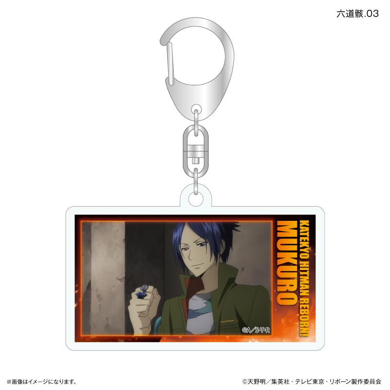 家庭教師HITMAN REBORN!（家庭教師HITMAN REBORN!） Only Key系列 六道骸 亞克力鑰匙扣 全7種套裝