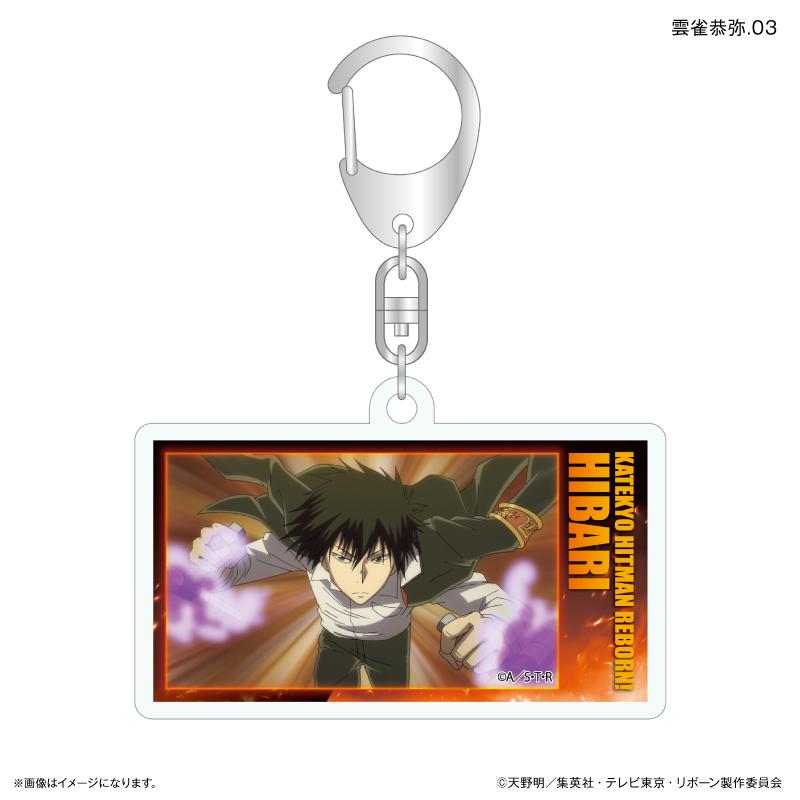 《家庭教師HITMAN REBORN!》（家庭教師HITMAN REBORN!） だけ系列 第七彈 雲雀恭彌 亞克力鑰匙扣 合集BOX（7個入）