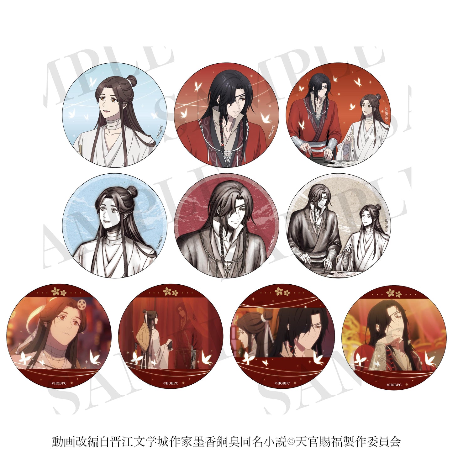 《天官賜福》（天官賜福） 第二彈 角色徽章 BOX 10個裝