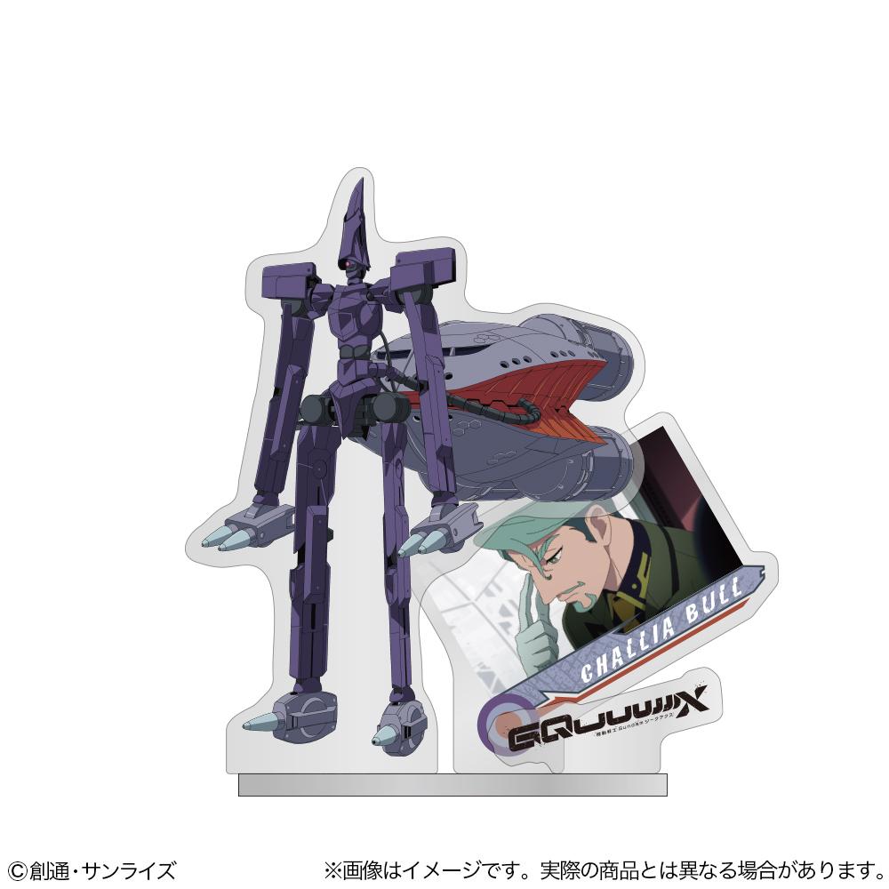 機動戦士Gundam GQuuuuuuX（機動戰士高達） キケロガ 亞克力立牌 MS形態款