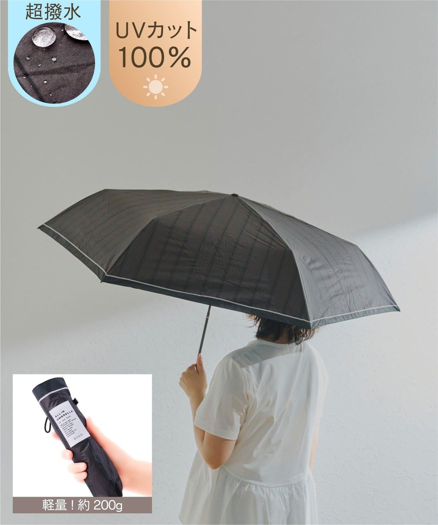 超撥水 ALLIN 晴雨兩用 大號 三重條紋 輕量摺疊傘