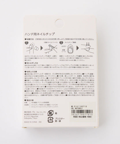 3COINSコラボ 玫瑰款/愛心款 美甲展示手