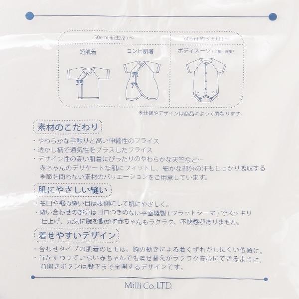 柔軟質地 日本製造 連體內衣