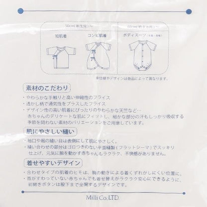 柔軟質地 日本製造 連體內衣