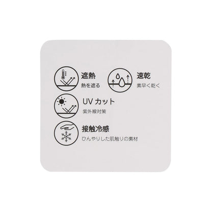 遮熱速乾涼感 鏈接設計 開衫