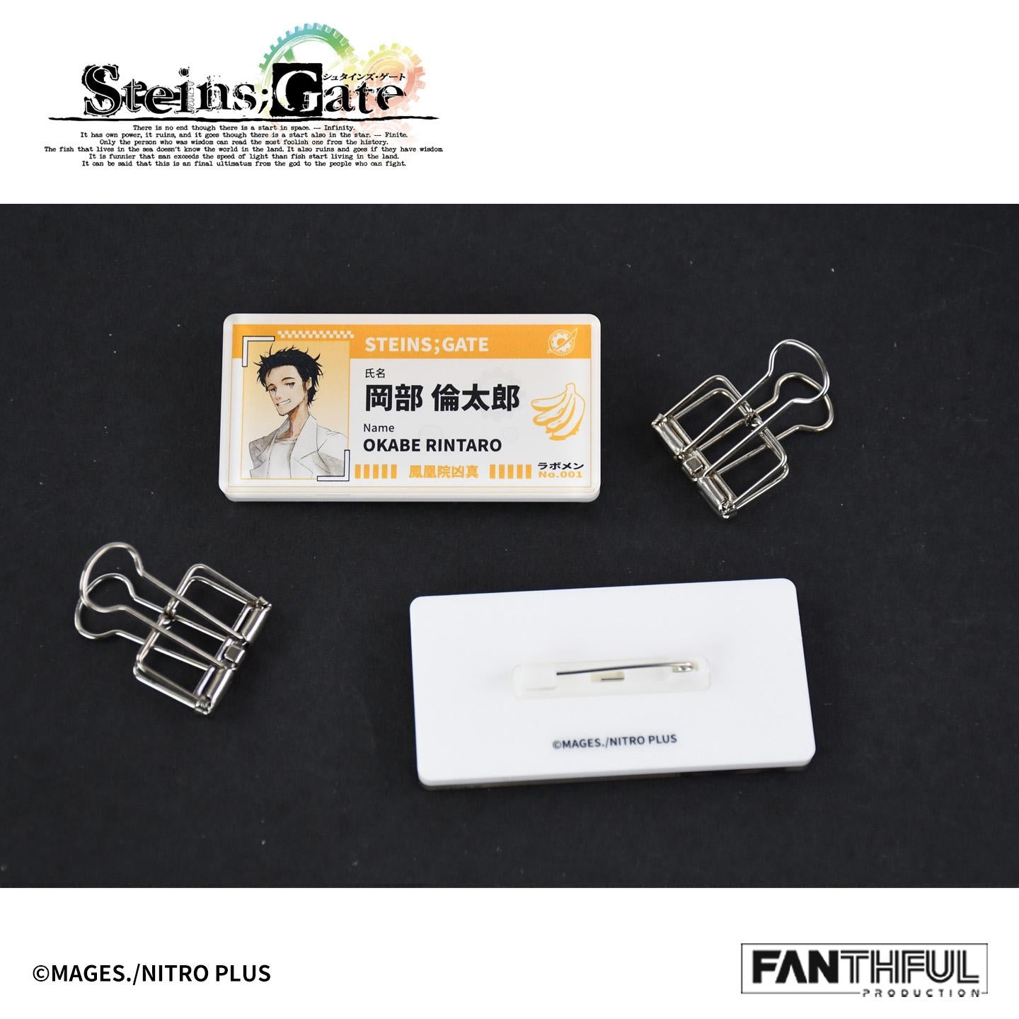 《命運石之門》（命運石之門） 008_FANTHFUL FP001SG2026 亞克力徽章 整盒8個