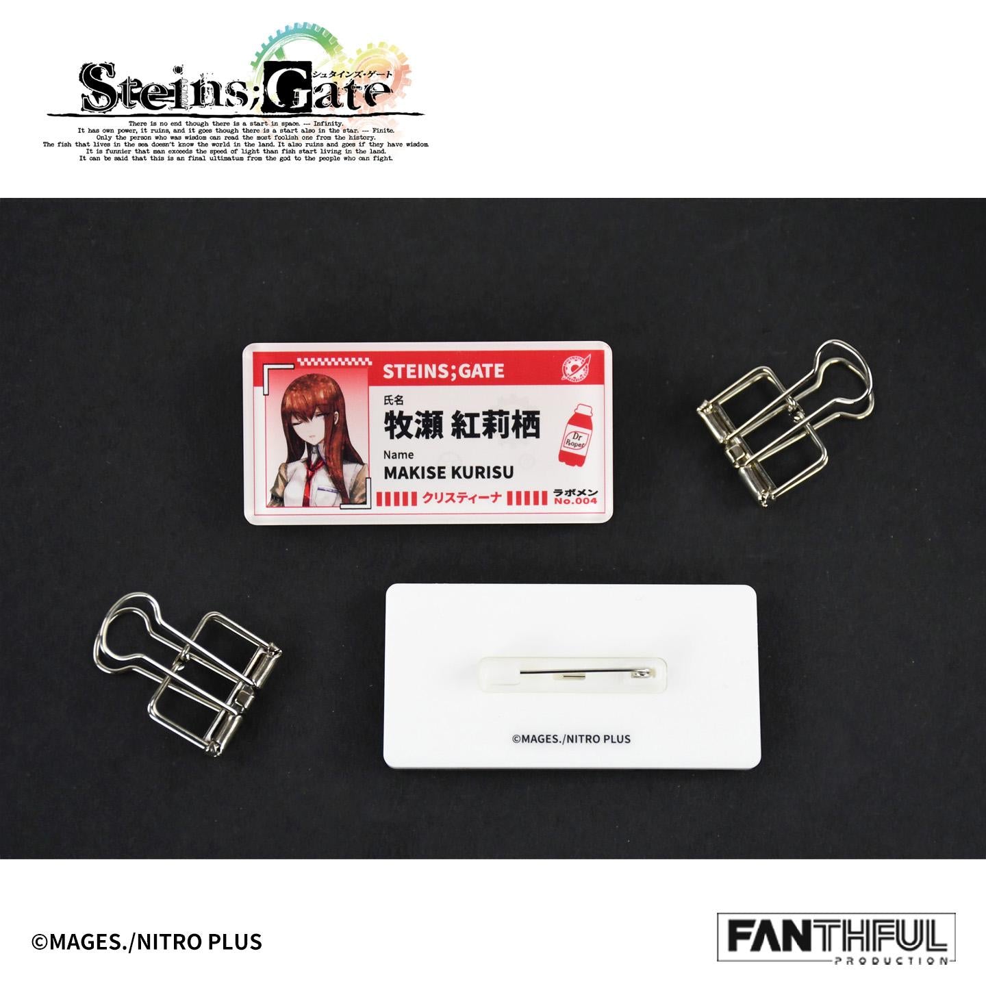 《命運石之門》（命運石之門） 008_FANTHFUL FP001SG2026 亞克力徽章 整盒8個
